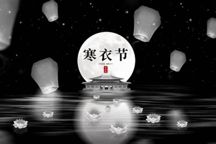 寒衣节提前几天可以烧纸