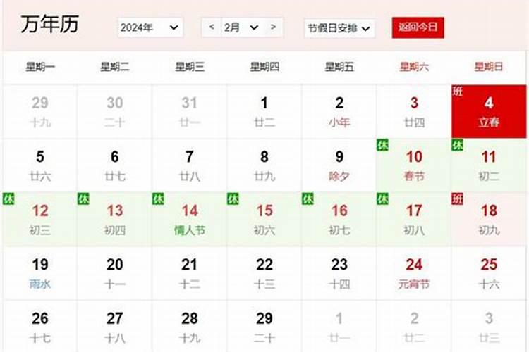 阳历85阴历84年12月25生的五行