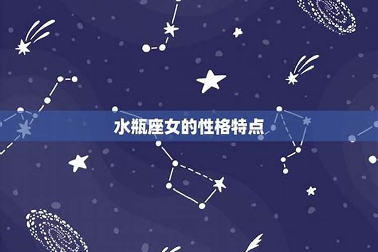 水瓶女和什么星座最配