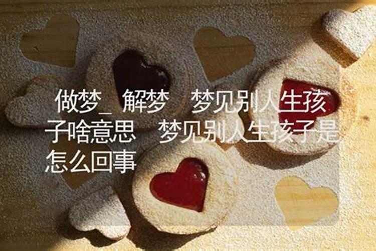 总是梦见小孩子什么预兆