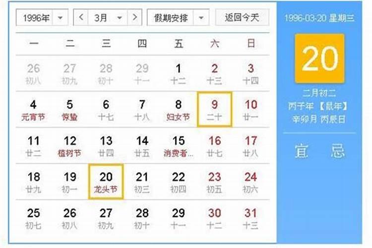 96年出生的27岁属鼠人2023年全年运势怎么样每月运势？