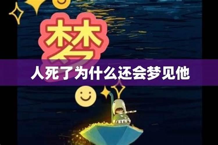 梦见已故的爷爷死了诈尸抓我的预兆