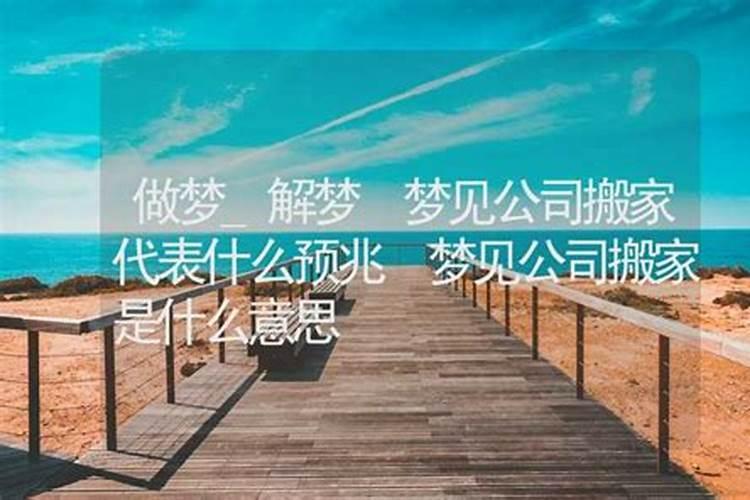 梦到老板是什么意思