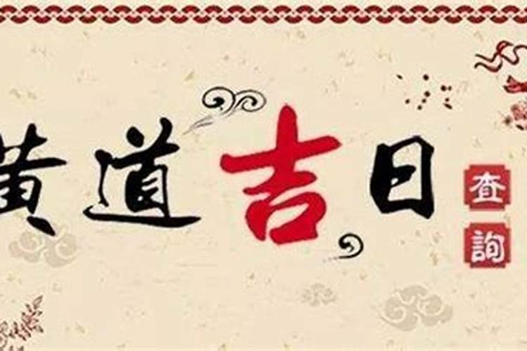 农历3月15是什么日子？