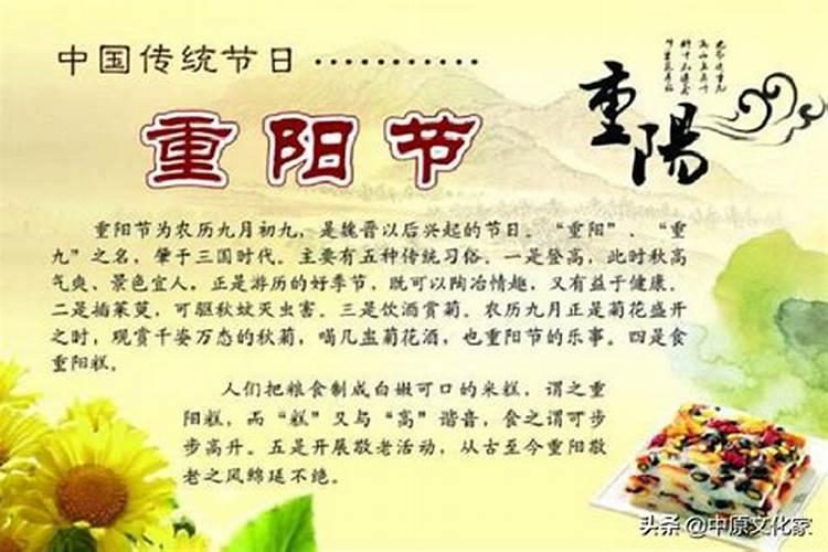 为什么重阳节是九月初九