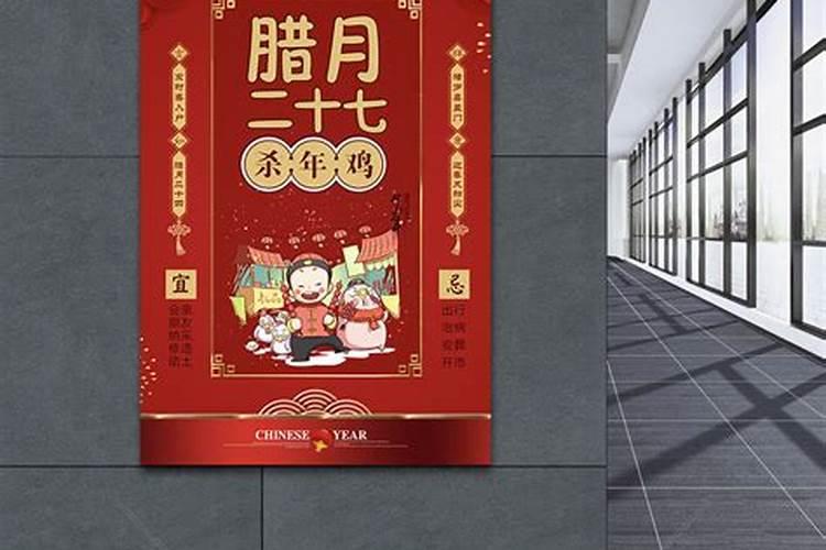 腊月二十五禁忌