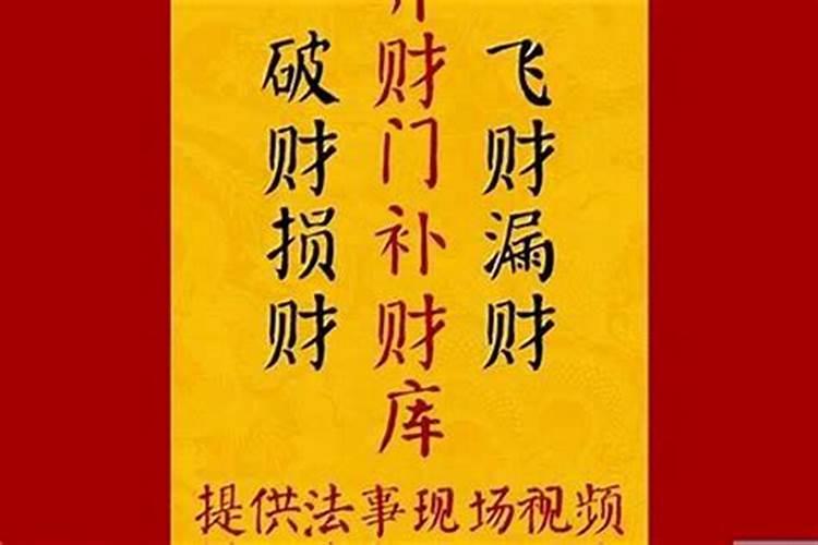 自己开财库的步骤与方法