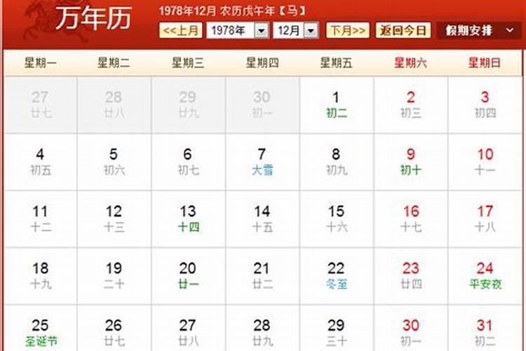78马2025年运势完整版