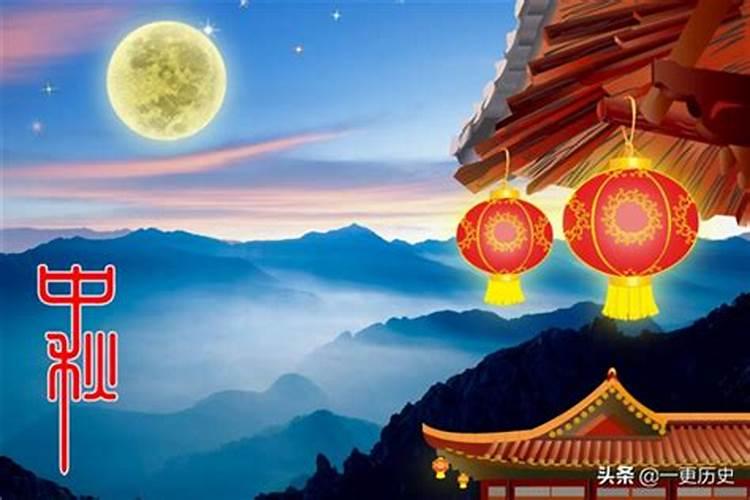 中秋节从哪个朝代时候开始的