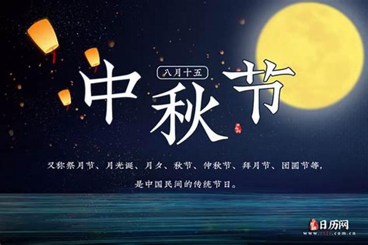 2024年中秋节在今年的农历是几月几日 中秋节习俗活动