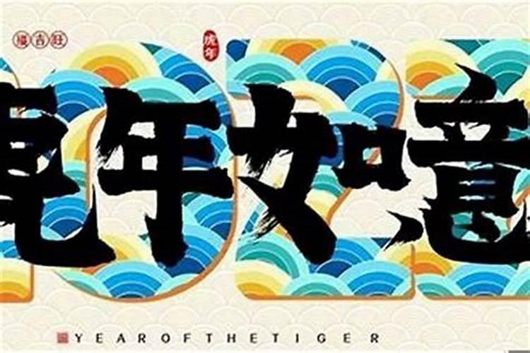本命年为什么运气不好