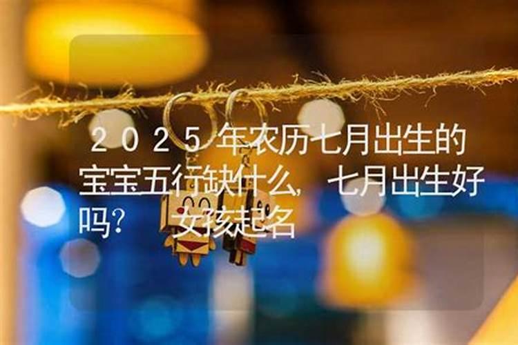 2025属蛇最富贵的出生