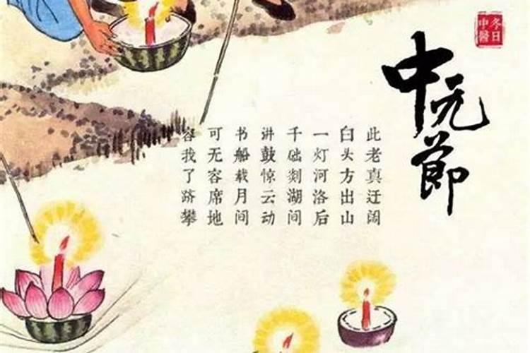 几号中元节