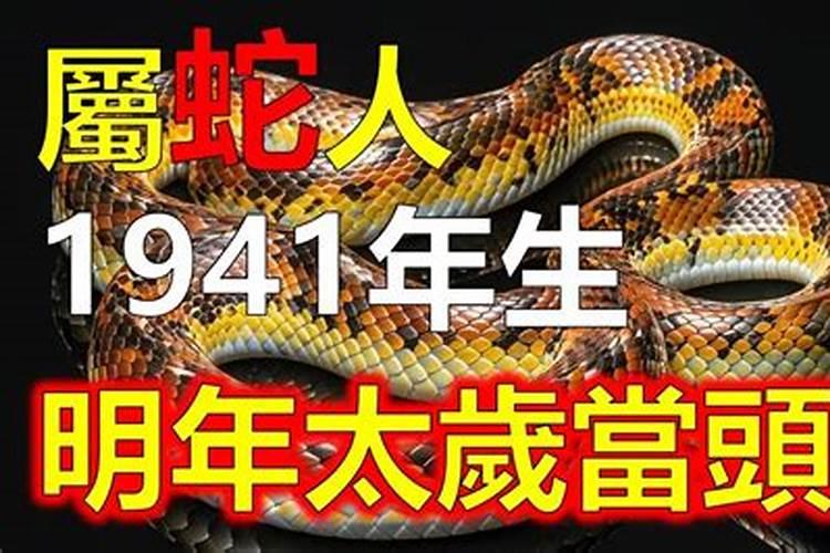 属蛇人2025年运势详解