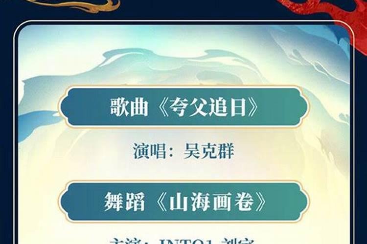 小年夜晚会都有哪个台