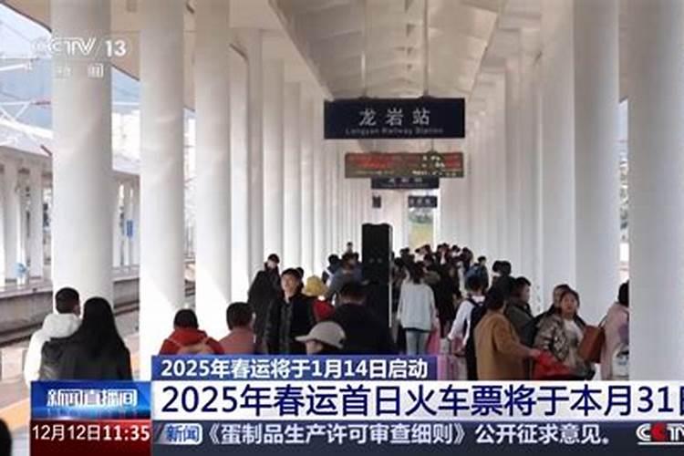 春运一般什么时候人多2021今年的春运是几月几号开始