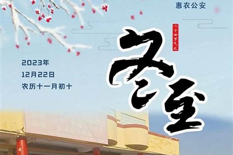 冬至节日公安局上班吗