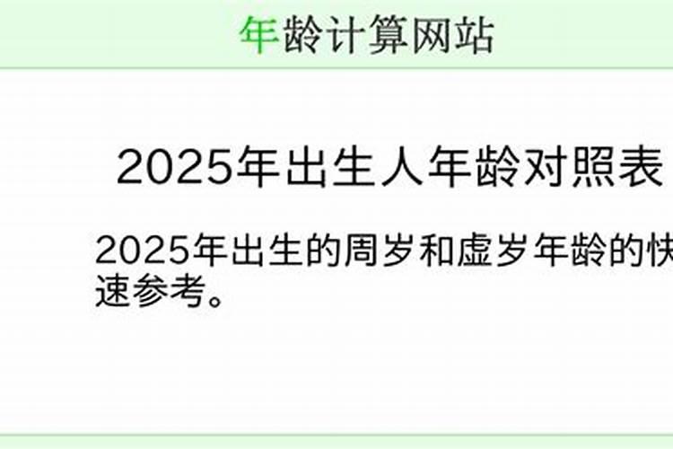 属蛇的本命年多大