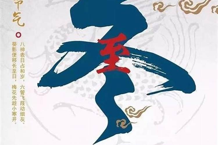冬至的寓意和象征 冬至有哪些习俗