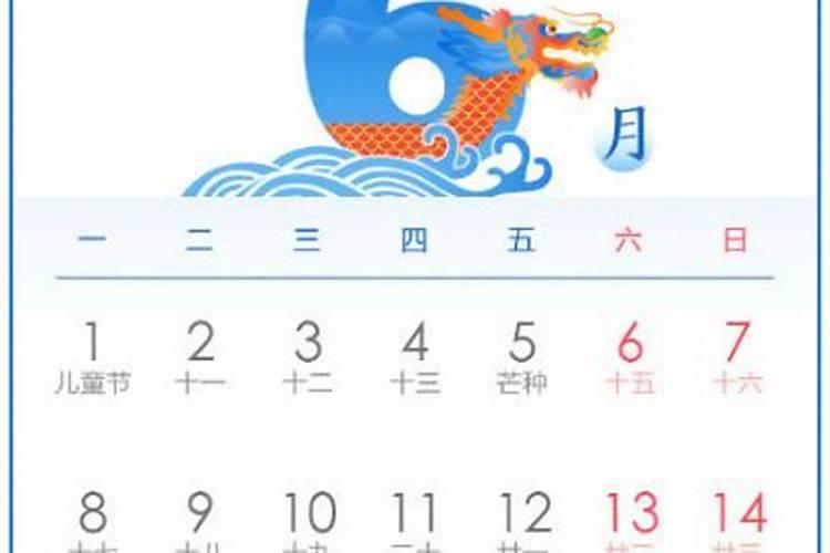 端午节几月几号