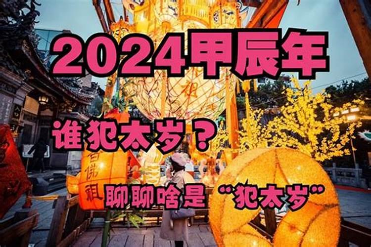 鼠在2023年犯太岁吗(解析2023年鼠年犯太岁的真相)
