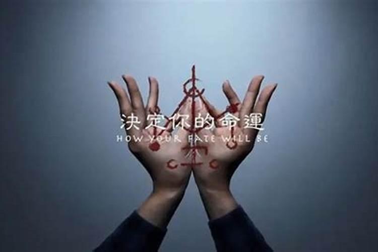 做法事化解真的有用吗