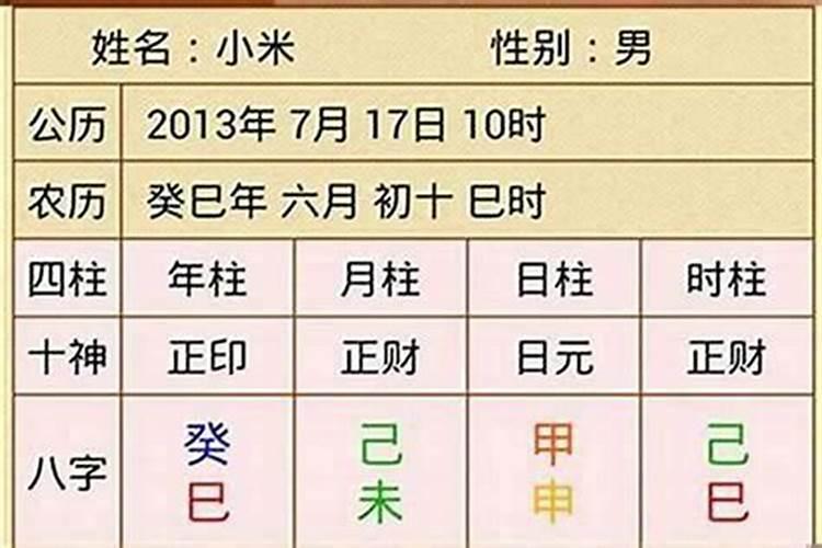 八字命理中如何排大运,流年