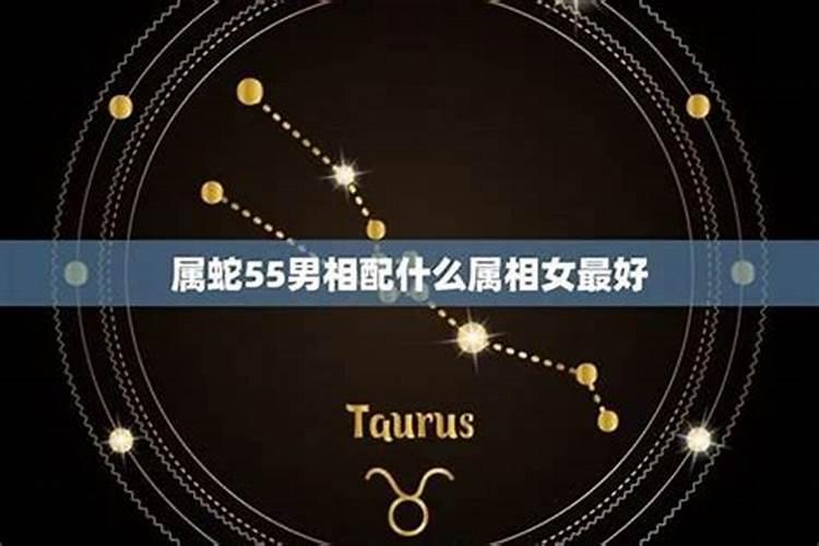 01年属蛇的和什么属相最配01年属蛇最合适的结婚人选