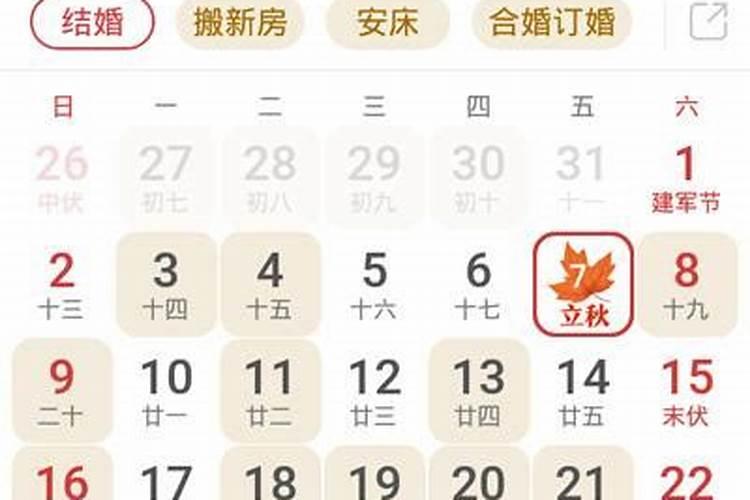 怎样的日子才算是黄道吉日 黄道日与黑道日判断