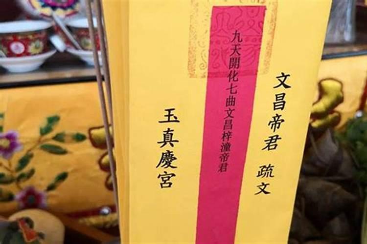 文昌符的作用及使用方法