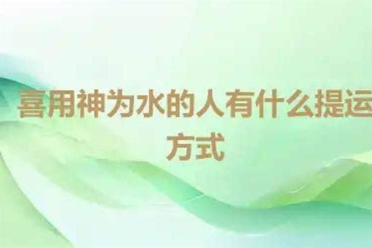 【喜】:水(印星)、木(比劫)【忌】:金(官杀)、土(财星)【八字喜水...