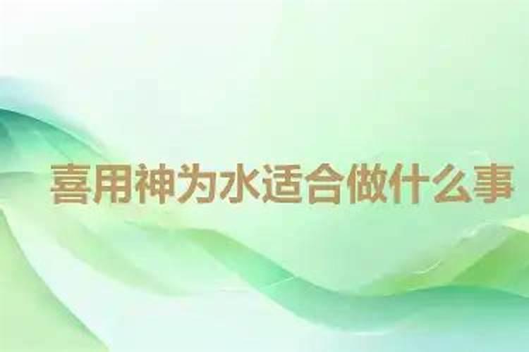 五行缺水佩戴什么