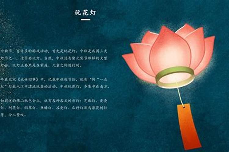 中秋节的由来和习俗 是怎么介绍的
