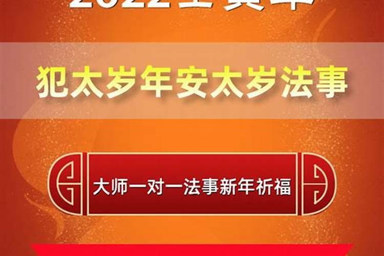 2025年化解破太岁最佳方法