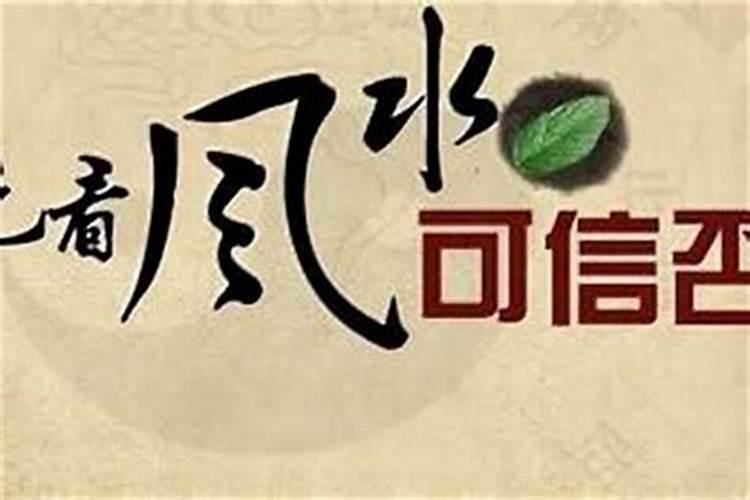 请一位风水先生得多钱？