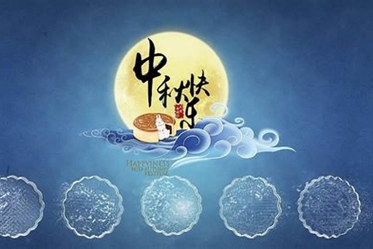 一年有几个中秋