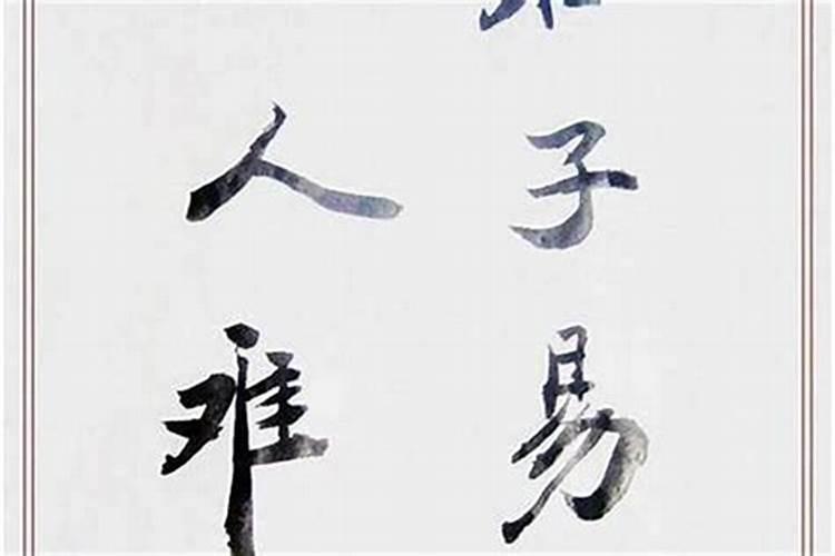 烂袜子改背心一小人得志是什么生肖