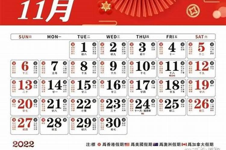 哪天是阴历十月初一