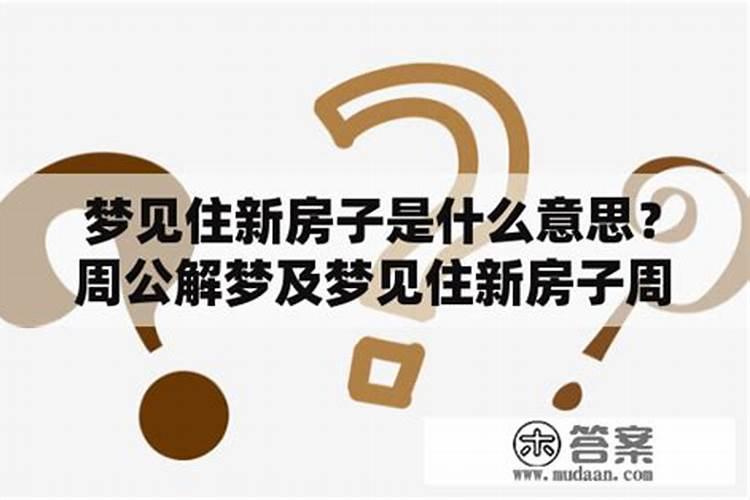 梦见哥哥这样怎么回事