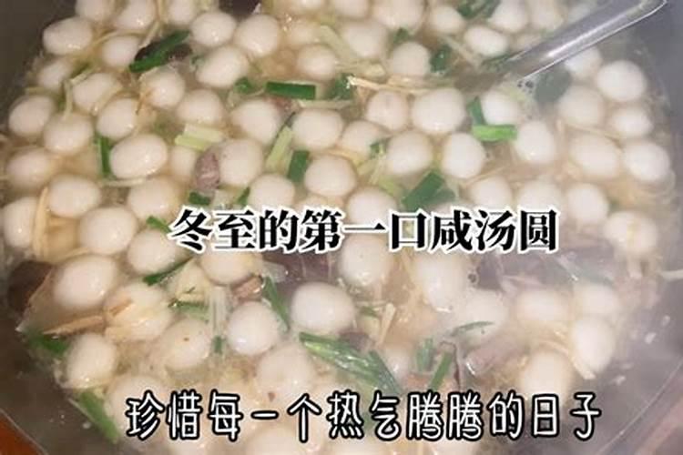 泉州冬至有哪些习俗 闽南人吃汤圆拜床母趣多多