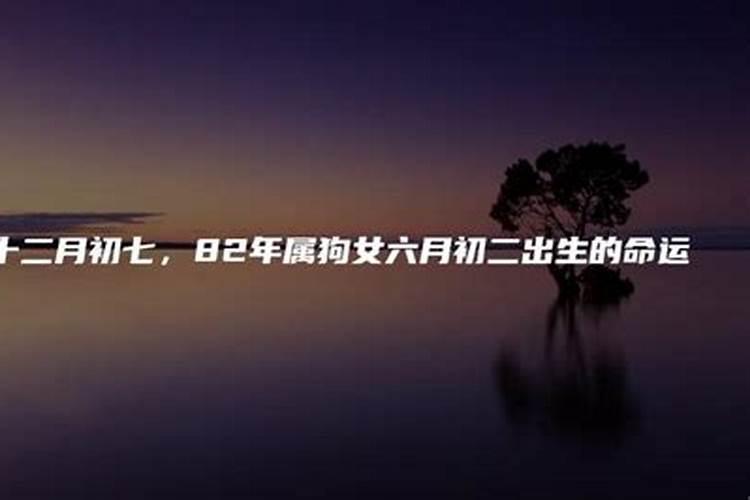 1981年农历6月初七早上八点出生的男人一生运势