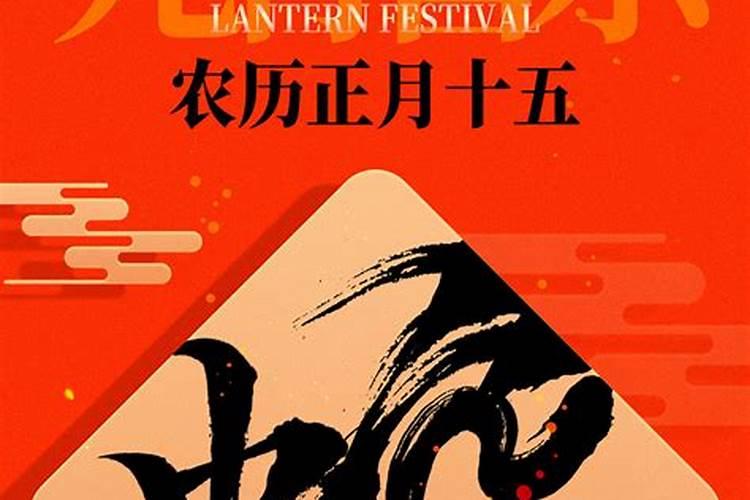 正月十五是什么星座 农历正月十五出生的人是哪个星座
