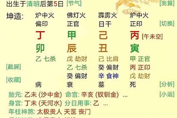 生于丁卯年四月十八 求高人解五行
