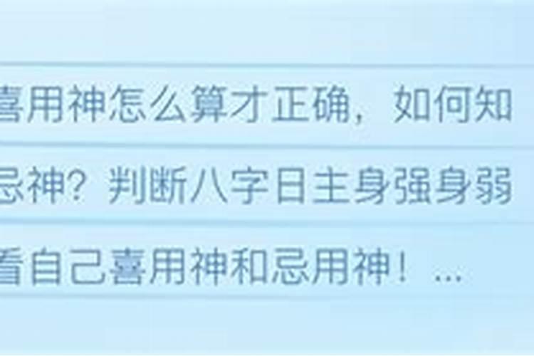 五行身强身弱怎么看