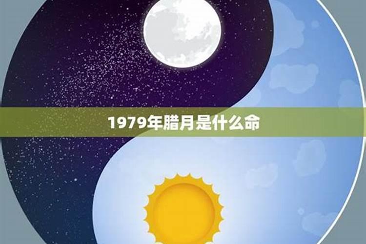 我是七一年腊月三十出生的,应该算是哪一年的,属猪还是属鼠