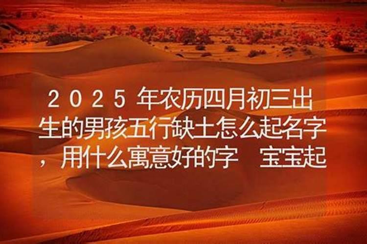 2025年4月3日12生肖的运势如何