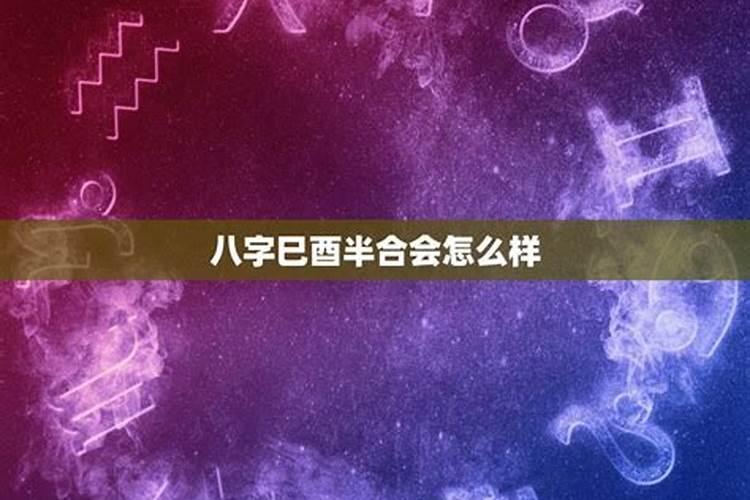 太公奇门地支刑冲合化的含义 永圣道人