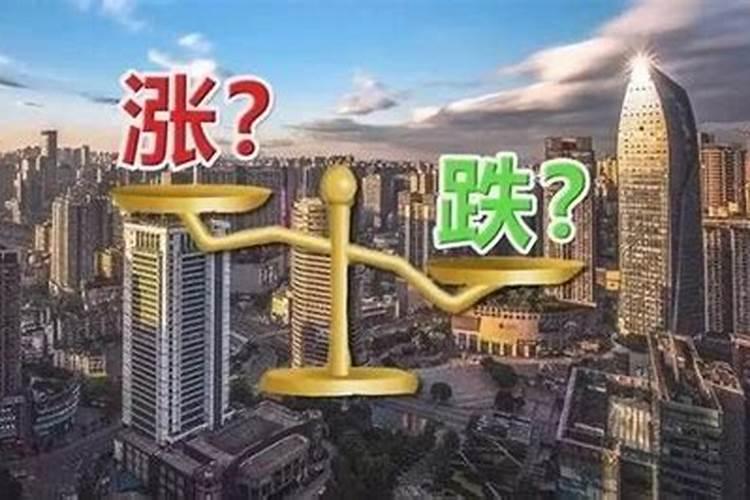 李嘉诚预言2025年房价