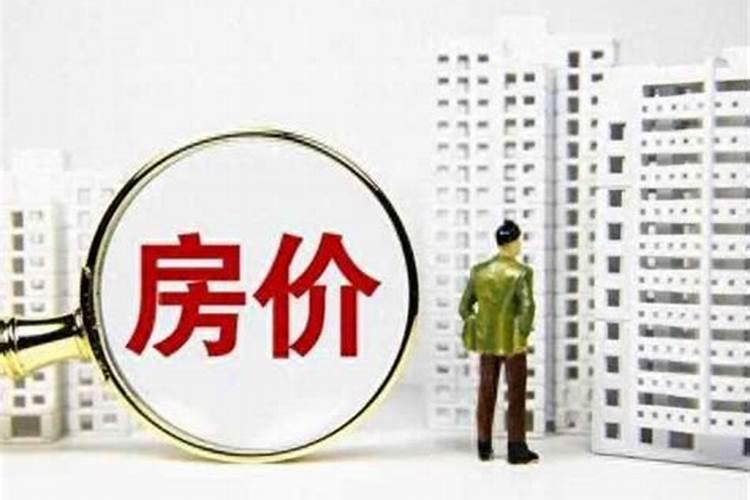 未来十年房价是跌还是涨？李嘉诚预言2025年房价是跌真的吗