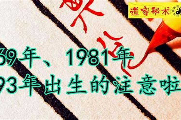 93年属鸡运气怎么样,93年属鸡的是什么命